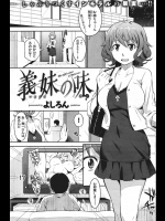 姉夫婦の家に言ったら旦那さんがシコってたｗｗｗｗ気が付いたらしくセックスレスだからヤらせてくれよぉと言われ許しちゃう義妹ｗｗｗｗｗ【よしろん 同人誌・エロ漫画】