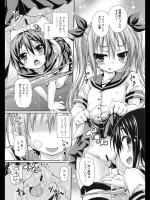 [倉澤まこと] 妹にしてあげる！