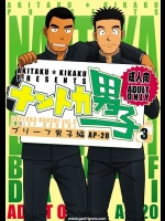 (C82) [アキタク＊キカク (拓ヒラク)] ナントカ男子 vol.3 -ブリーフ男子編-