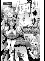 アイドル催眠おまたゆるゆる