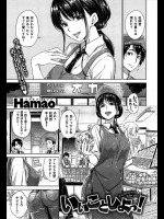バイト先の年上女性にはあらぬ噂がいろいろあったが超ヤリたかったので飲みに誘ってセックス！！実は店長の娘さんでしたwww【Hamao 同人誌・エロ漫画】
