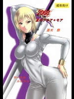 (C74) [ルビコン (亜木・祭)] 2008 夏のクレア・モア (クレイモア)