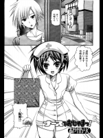 [あやかわりく] ナースでおじゃまっ！
