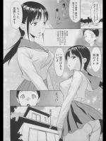 [碧井あい] 麻友マイヒーロー