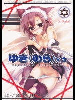 (C81) [歩く電波塔の会 (きむら秀一)] ゆきむらむらむら (僕は友達が少ない)_2