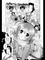 [かたみこいみずえ] いるかいぢり