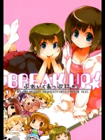 (C88) [ほんトいぬ(うそねこ)] ぶれいくあっぷにゃ! (アイドルマスター)