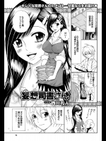 [西川孔人] 妄想司書さん