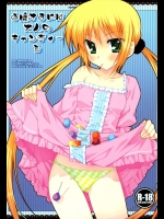 [PINK] お嬢さまには大人のキャンディーを (ハヤテのごとく!)
