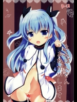 [あとりえひなた]えんばんさんおねがいします_2
