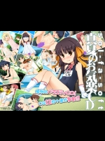 (同人ソフトCG) [sol-fa-soft] 真夏のお気楽CD