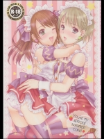 (C87) [まそべ家AKT@AbiOgeneTic melodY KIss(For Mens Side) (まそべ晶磨)] You’re my special sweetest cake! (アイド