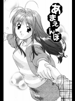 [杜拓哉] あまえんぼ