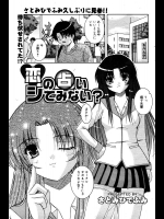 [さとみひでふみ] 恋の占いシてみない？