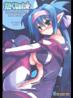 大尉にキスしたりそれ以上の事をどんどん求めて行きたい本