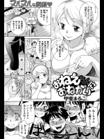 わんぱくな三人の弟から逃げるように一人暮らしを始めたのに見つかってしまったｗｗしかも何故か福引で当たったという大量のローションをもってって今からヤルのか？ｗｗｗ【甲斐まるこ 同人誌・エロ漫画】