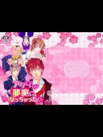 (C89) [ミルキーハイテンション♂ (尻谷)] アクマが夢魔になっちゃった?! (Dance with Devils) [見本]