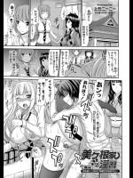 [上石ニーニー] 美ヶ根家の淫習 2