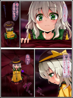 [へそごま] 古明地の災難