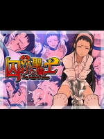 [ICE-PLACE] 囚われた聖騎士 (七つの大罪)