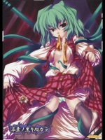 (例大祭6)(同人誌)[Lagrangian-Point]草葉ノ黒キ処カラ(東方)