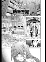 [Cuvie] 前後不覚