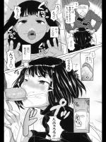 [ナックルカーブ] ないしょの出来事