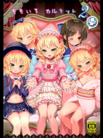 [Horizontal World]ももいろカルテット2 (アイドルマスター シンデレラガールズ)