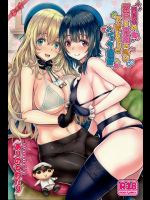 (C91) [ありのとわたり(ありのとわたり)] 肉食系の愛宕と高雄の所に下宿しちゃったショタ提督 (艦隊これくしょん -艦これ-)