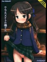[とりぷるぴんち！]クラスメイトの橘さん(アイドルマスター シンデレラガールズ)