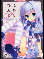 [Public bath]ふたりのひみつ2 (ご注文はうさぎですか？)