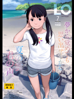 COMIC LO 2016年7月号