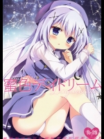 蜜色デイドリーム          