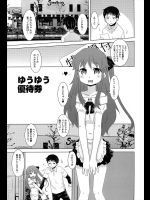 [De] ゆうゆう優待券