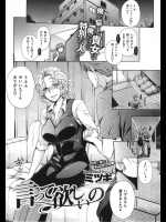 けっこう年上の幼なじみ女子が酔って帰ってきたので介抱してたら抱きついてきたり首筋舐めたりしてきたのでついにヤってしまいましたwww【ミツギ 同人誌・エロ漫画】