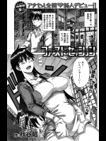 [秋谷昭] ファースト・セッション