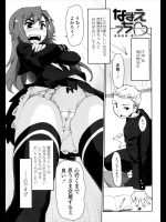 [虎顎かずや] なまえっち♥