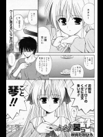 [秋月たかひろ] ふたり暮らし