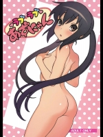 ラブラブあずにゃん          