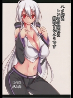 (C87) [三流会議室 (みつる)] ハク姉はレン君の調教に挑戦するようです (VOCALOID)