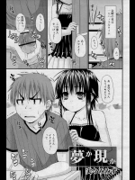 [実々みみず] 夢か現か