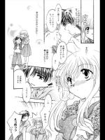 [上里竹春] ヒミツの恋