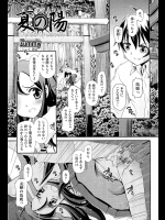 [Zummy] 夏の陽