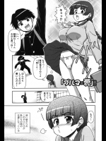 毎朝スカートめくりをしてくる幼なじみの男の子対策にブルマを履いたら超ブルマフェチだったww仕方ないので思う存分堪能させてあげましたwww【藤ノ宮悠 同人誌・エロ漫画】