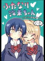 (C88) [虹色発光ダイオード (ねこんそ)] ふたなり海未ちゃん～ことりにおねがい！～ (ラブライブ!)