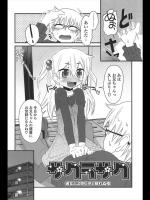 [De] サクラサク 彼女と試験上京と眠れぬ夜