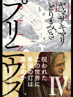 憧れの先生にドピュッ - 西E田
