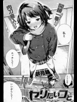 [狼亮輔] ヤリたいコと