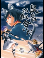 (例大祭12)[ポンポンブラック]鼠にはお似合いだ(東方)(非エロ)