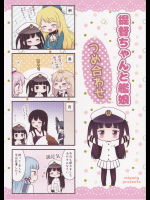 （みぐ）提督ちゃんと艦娘つめ合わせ